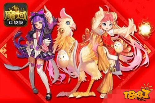 魔域口袋版绝色双姬软萌登场 幻兽玩法介绍